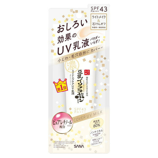 사나 나메라카혼포 두유 이소플라본 링클 UV 로션 50g