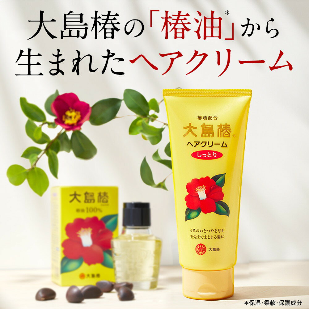 오시마 동백 헤어 크림 촉촉한 160 g