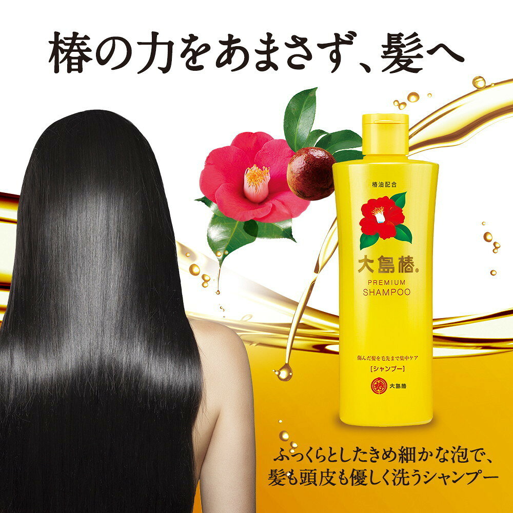 오시마 츠바키 프리미엄 샴푸 300ml