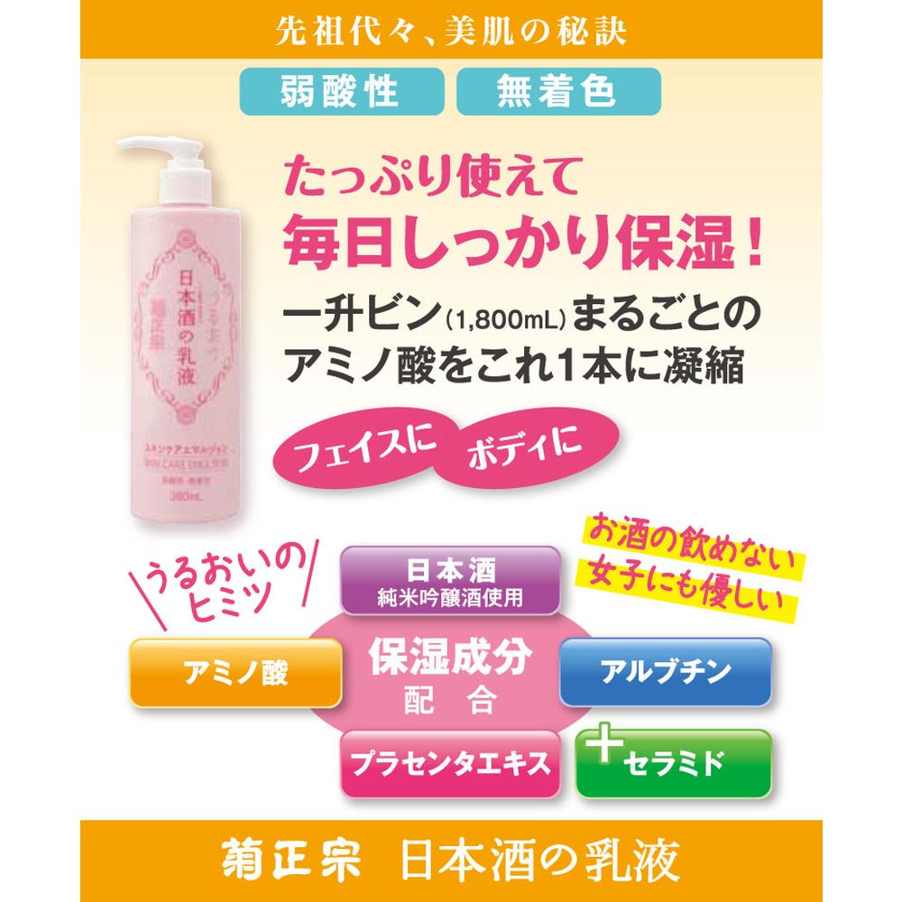 기쿠 마사무네 니혼슈의 유액 380 ml