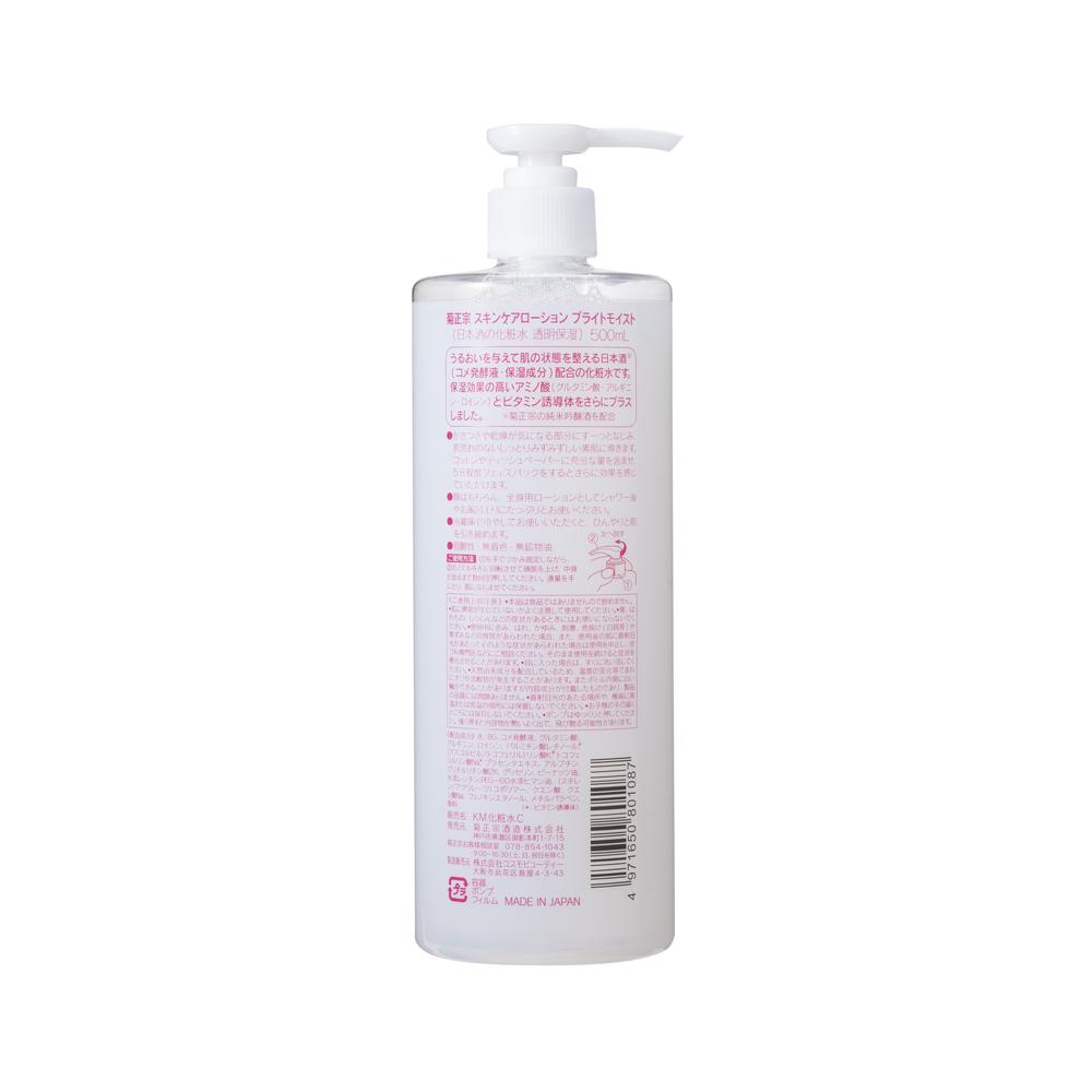 키쿠마사무네 일본주 보습 화장수 투명 타입 500ml