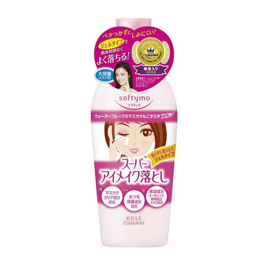소프티모 슈퍼 포인트 메이크업 리무버 230 ml