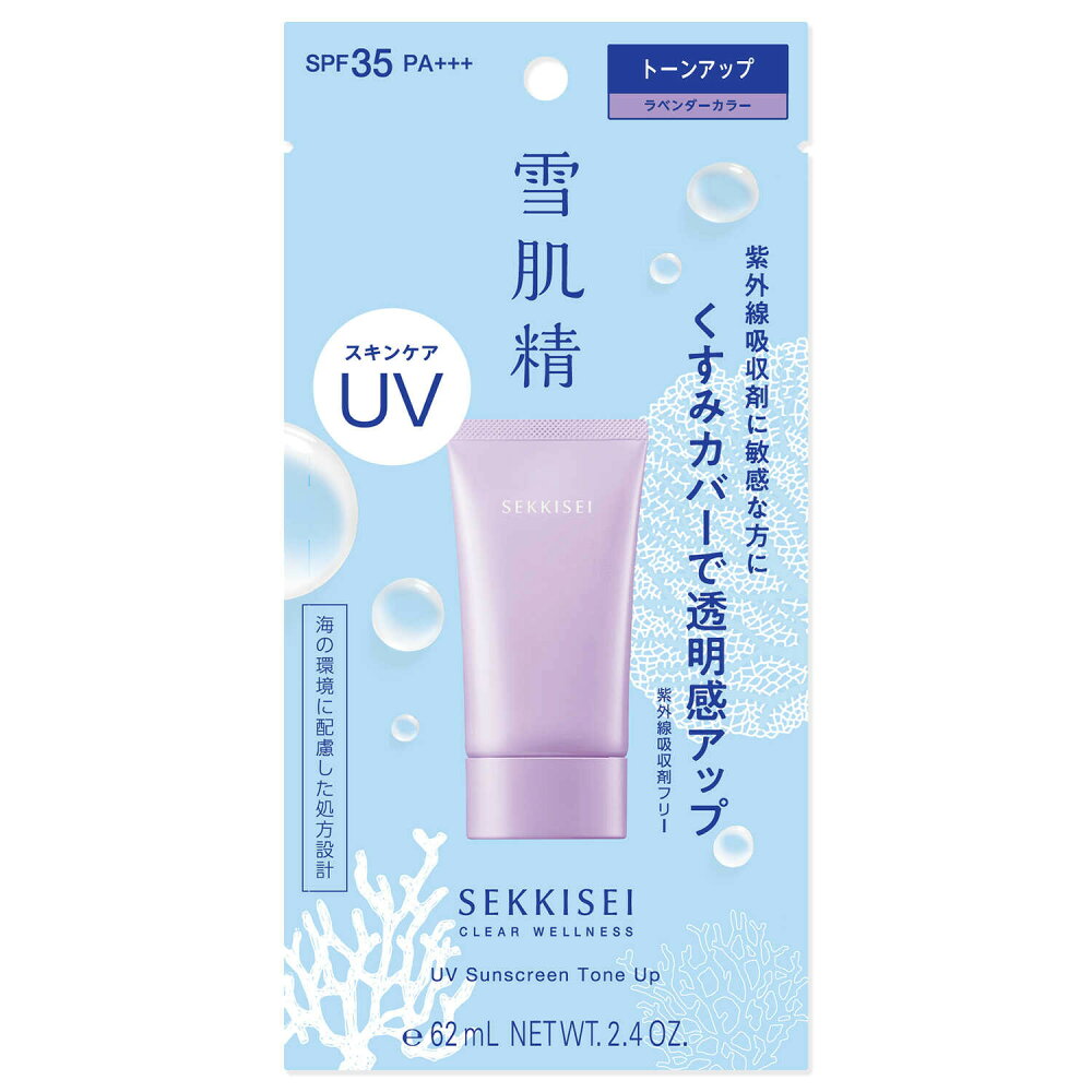 코세 설기정 클리어 웰니스 UV 톤업 70g