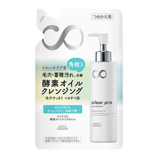 소프티모 클리어 프로 효소 클렌징 오일 리필 160 ml