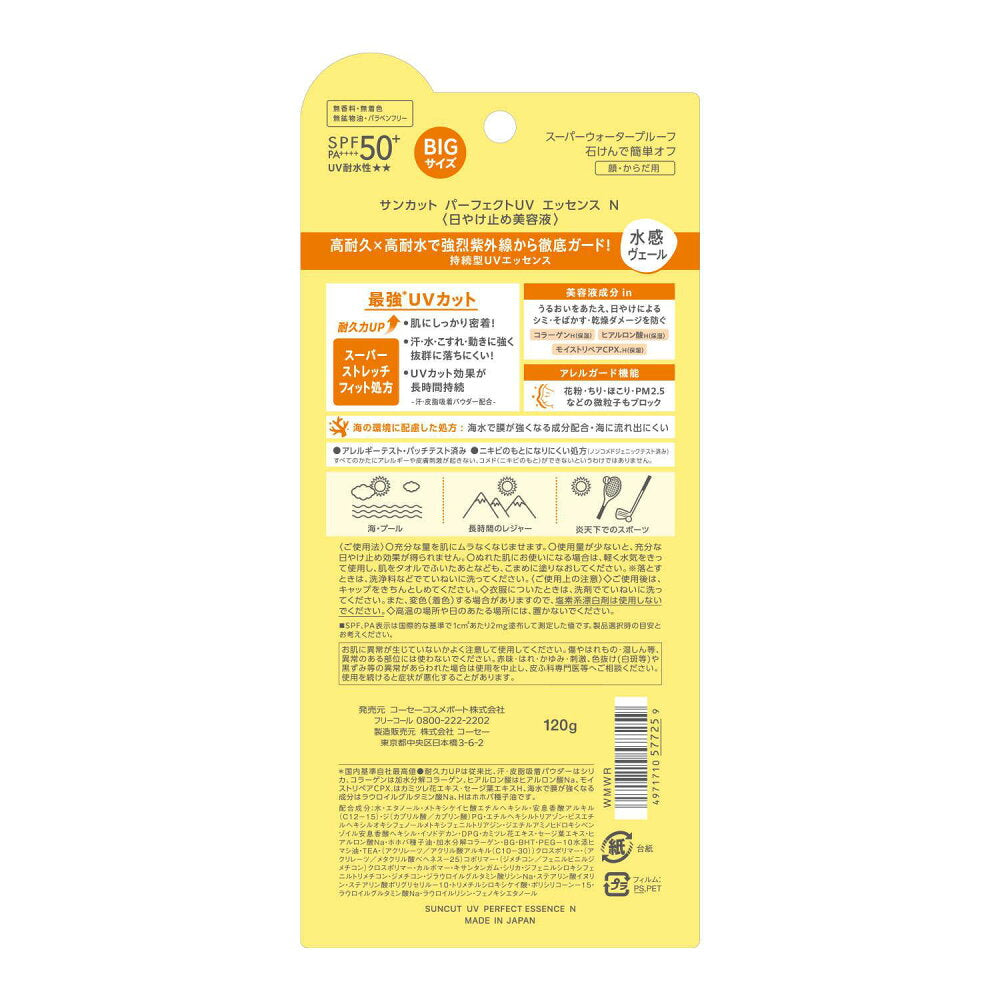 선컷R 퍼펙트 UV 에센스 120g