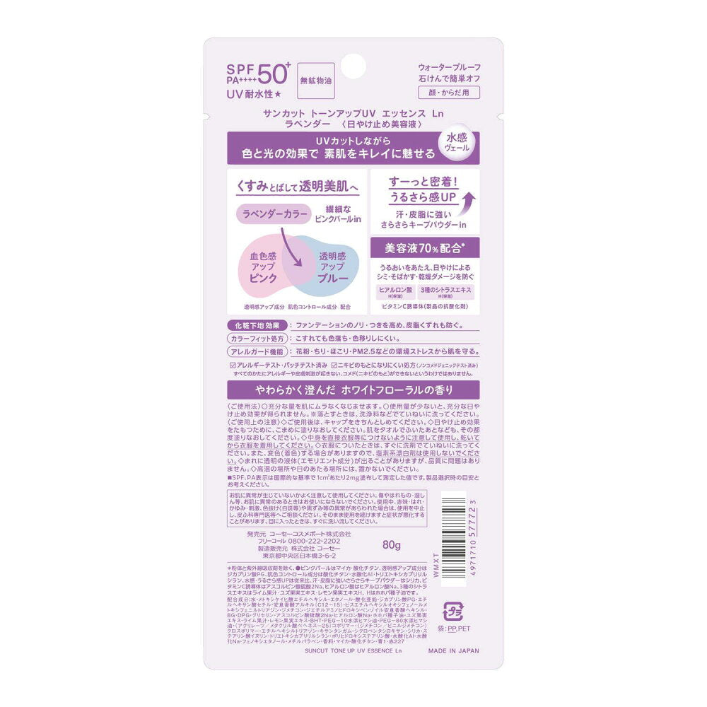 선컷R 톤업 UV 에센스 라벤더 80g