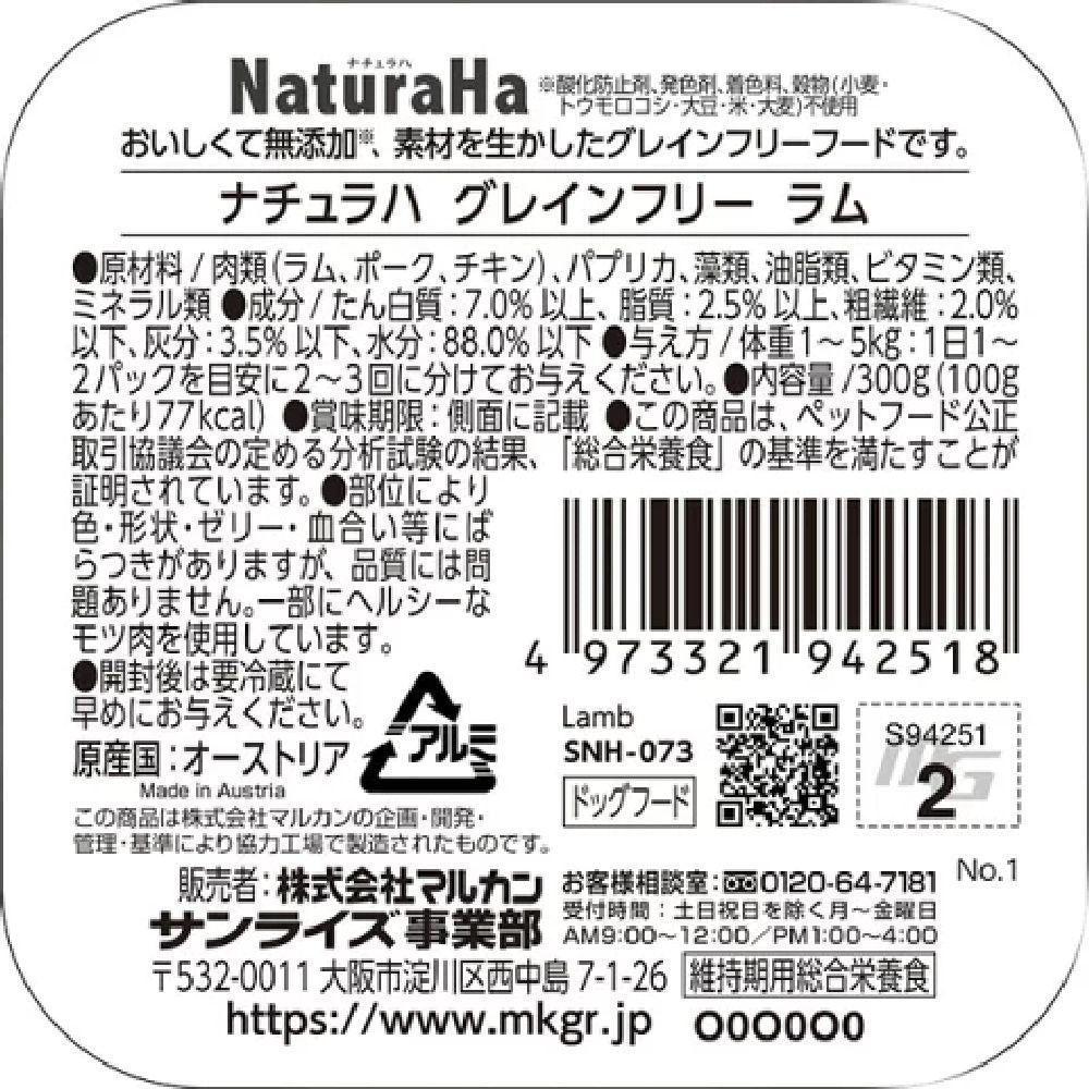 마루칸 선라이즈 나츄라하 그레인프리 램 300g