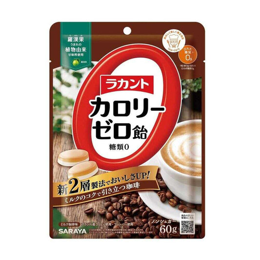 사라야 라칸토 칼로리 제로 캔디 밀크커피맛 × 3개 세트