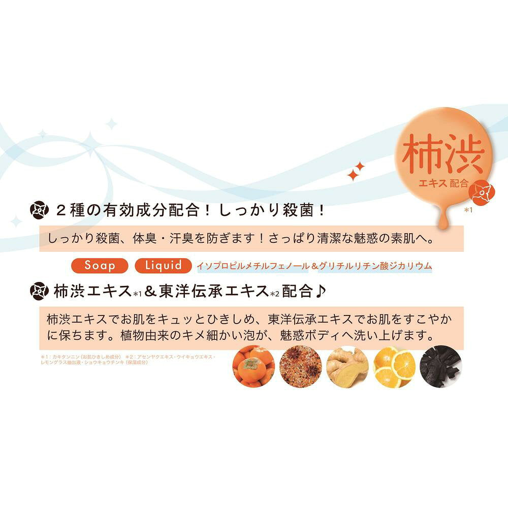 펠리칸 감 추출물 아로마 리퀴드 솝 620ml