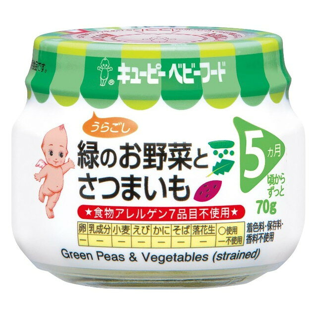 큐피 초록 채소와 고구마 퓌레 5개월부터 70g