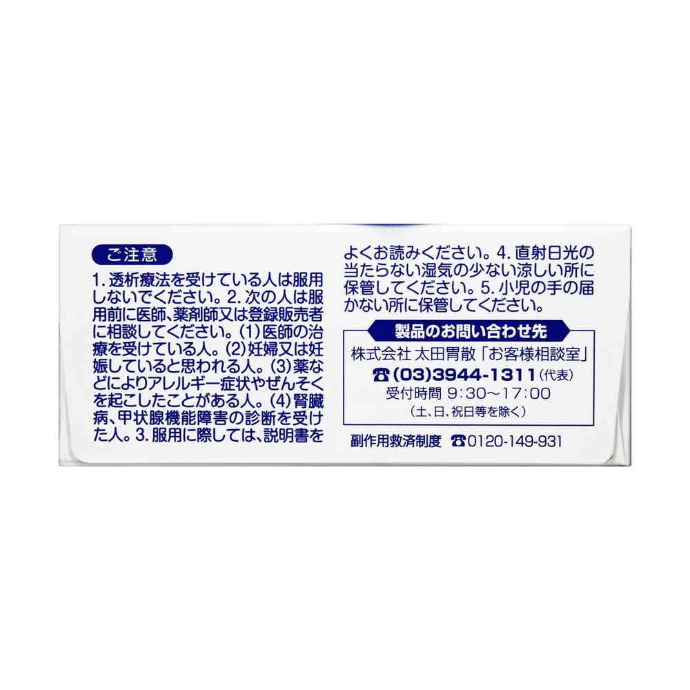오타이산 A 정제(분포) 45정
