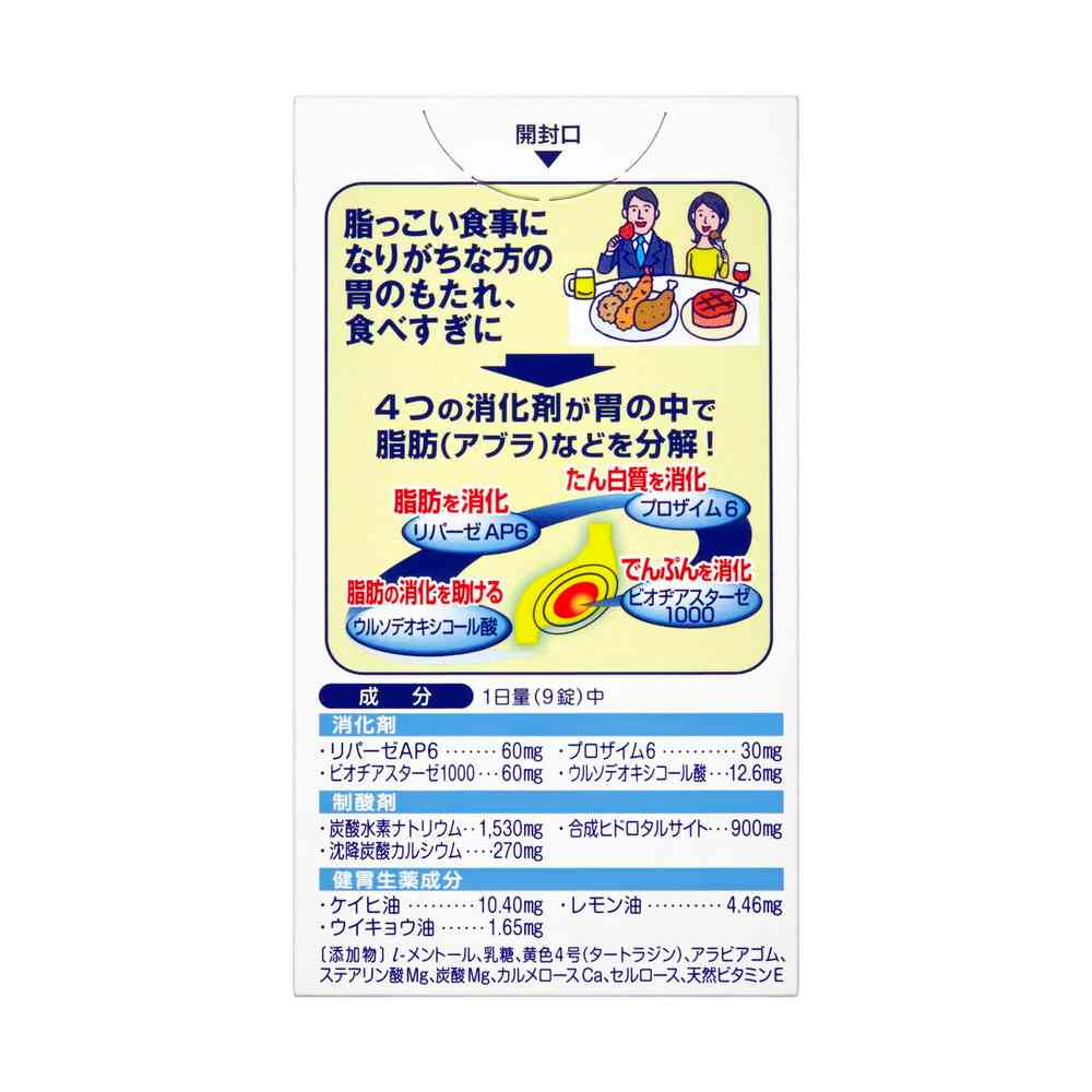 오타이산 A 120정