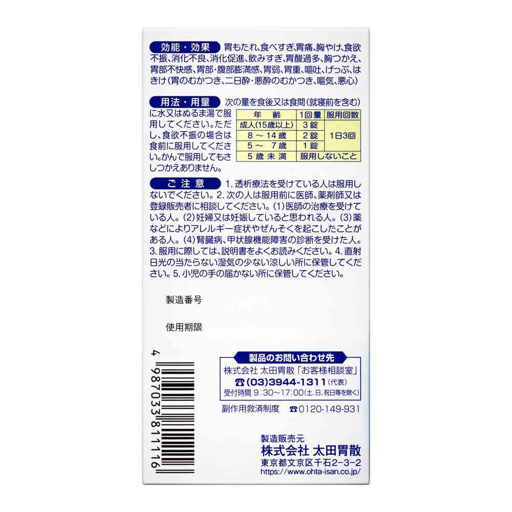 오타이산 A 300정