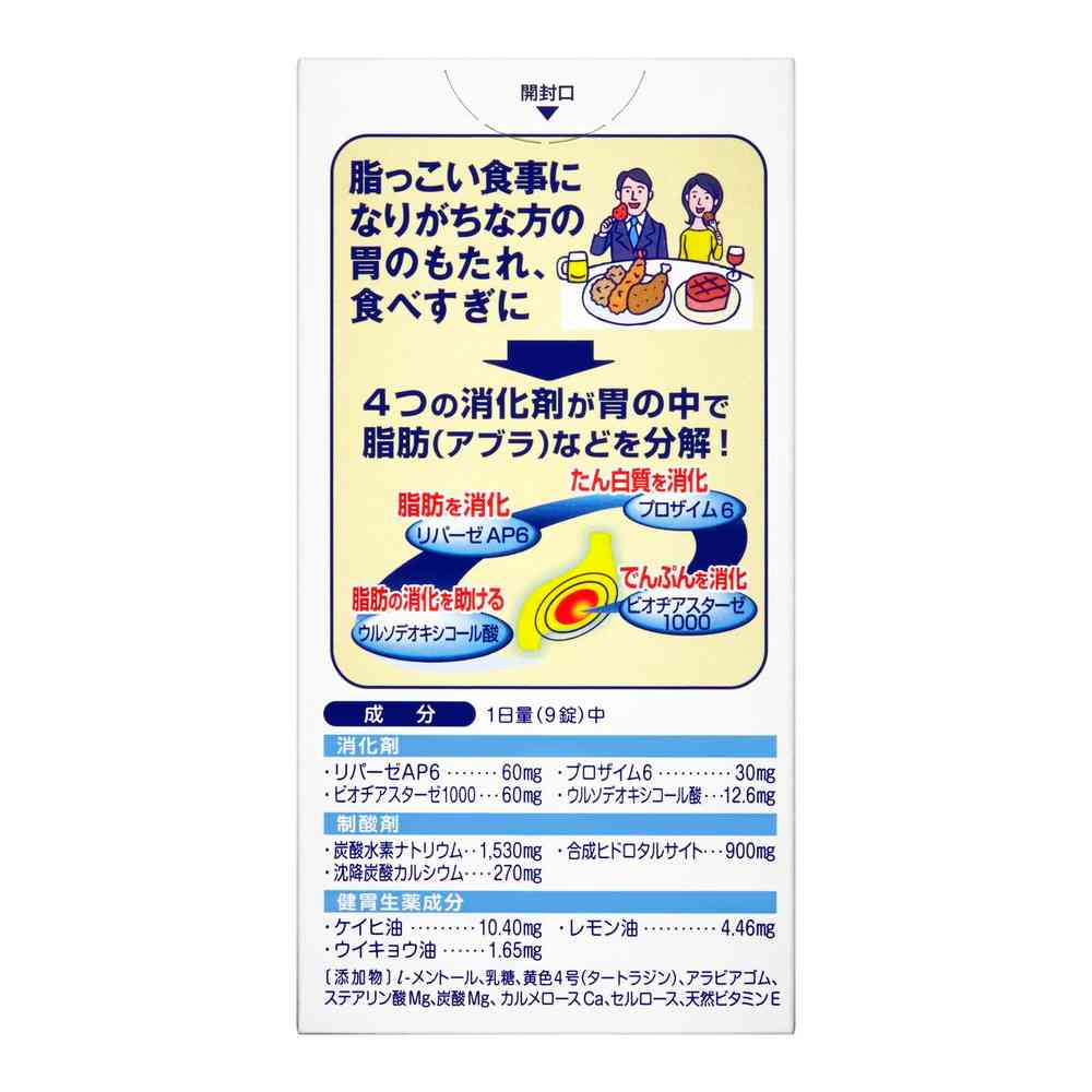 오타이산 A 300정