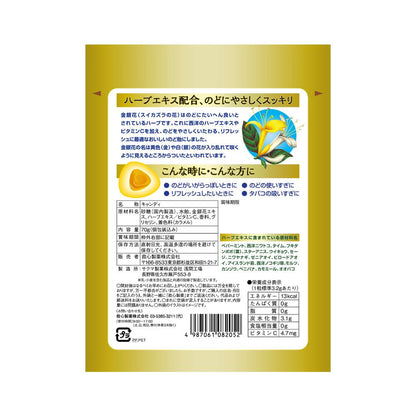 구심제약 목에 좋은 금은화 목캔디 70g(개별포장 포함)