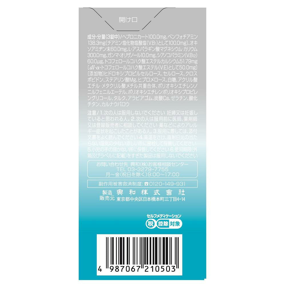 큐피 코와 i 플러스 80정
