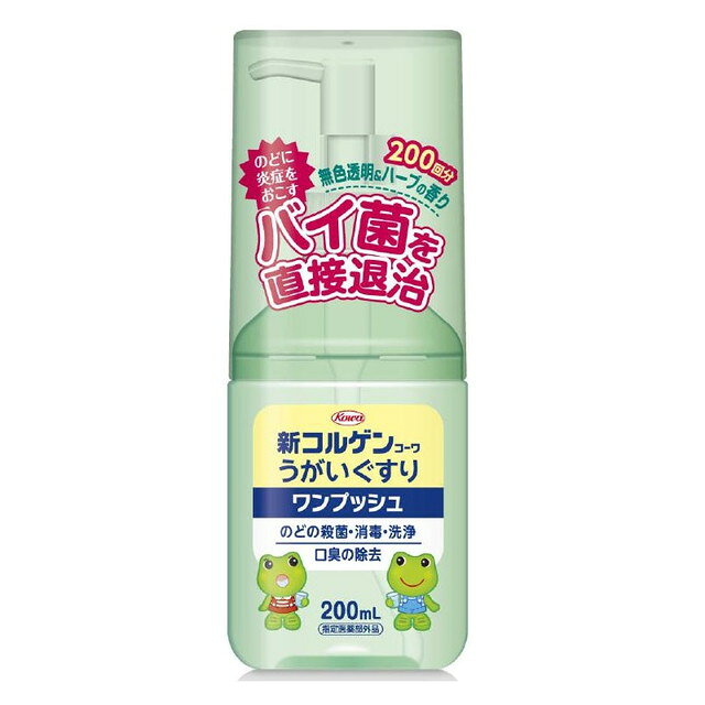 신 코르겐 가글액 「원푸시」 200ml