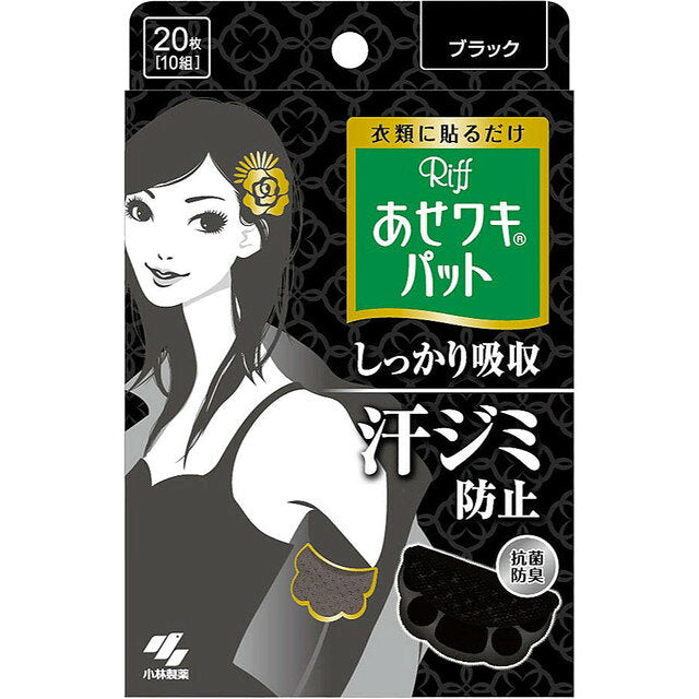 아세 와키팟트 리프 블랙 20장