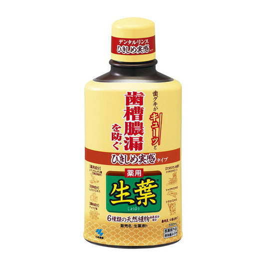 히키시메 생엽액 330 ml