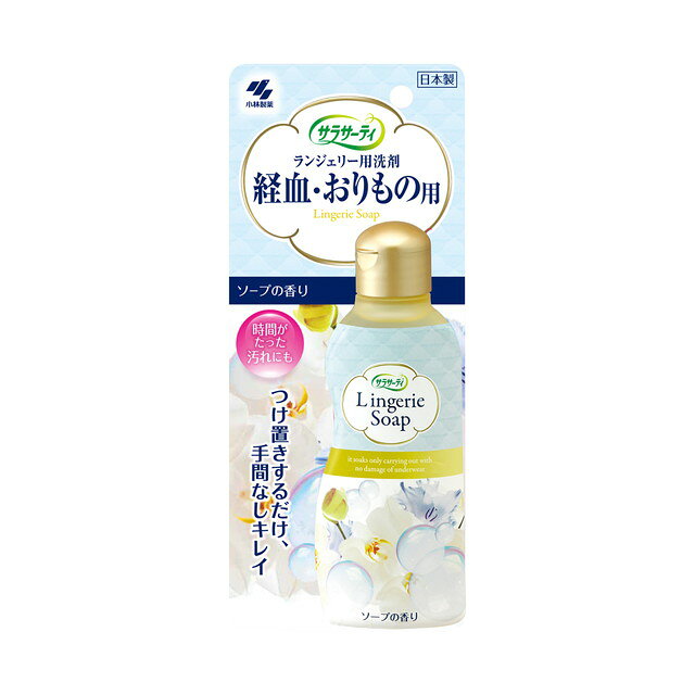 고바야시제약 사라사티 속옷 전용 세제 120ml