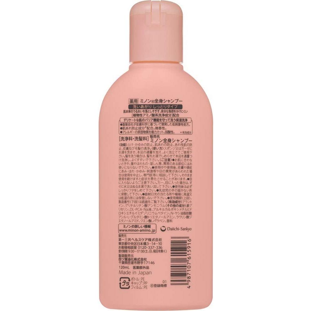 미논 전신 샴푸 촉촉한 타입 120 ml
