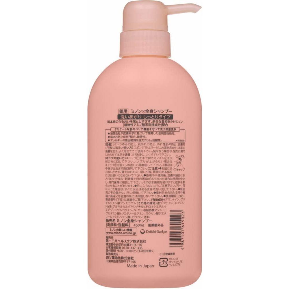 미논 전신 샴푸 촉촉한 타입 450 ml
