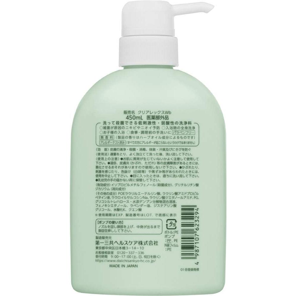 클리어 렉스 Wi 450ML