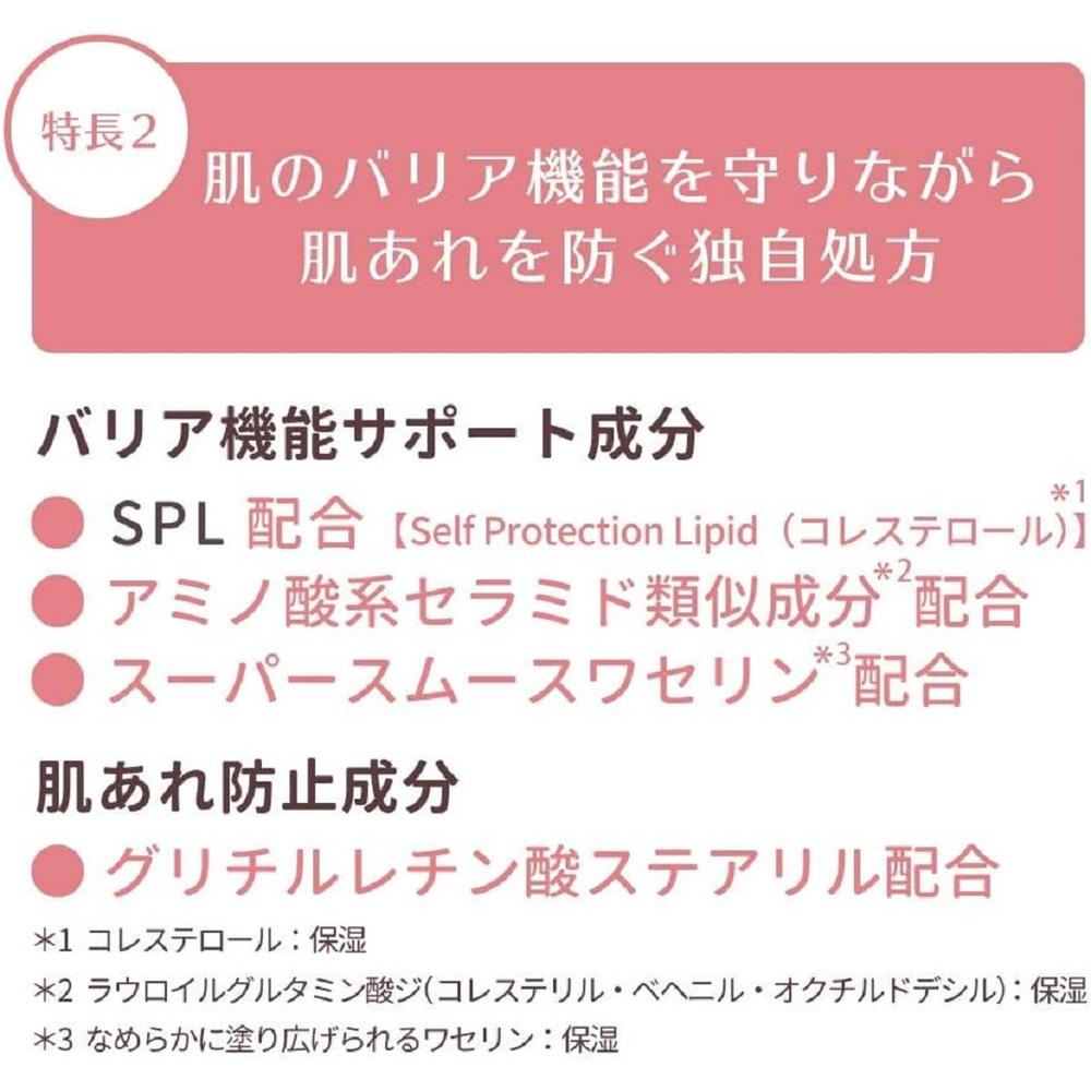 다이이치산쿄헬스케어 미논 전신 보습 크림 90g