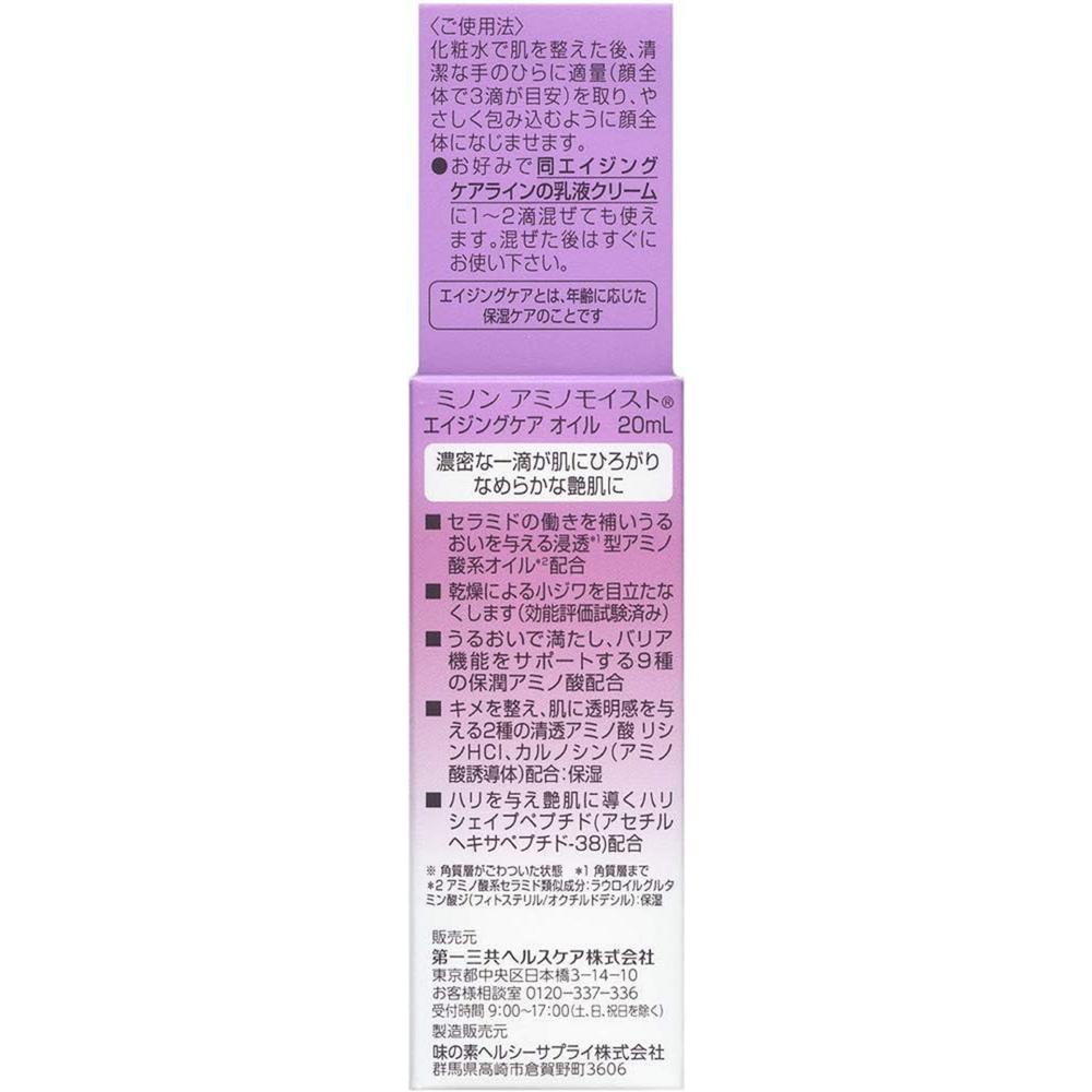 다이이치산쿄 헬스케어 미논 아미노 모이스트 에이징 케어 오일 20 ml