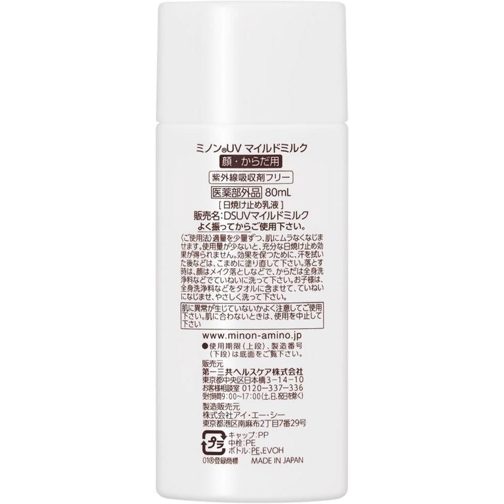 미논 UV 마일드 밀크 80mL