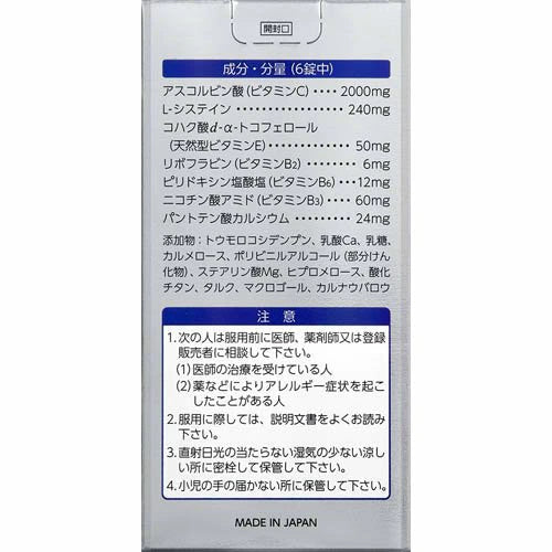 트란시노 화이트C 프리미엄 270정(45일분)