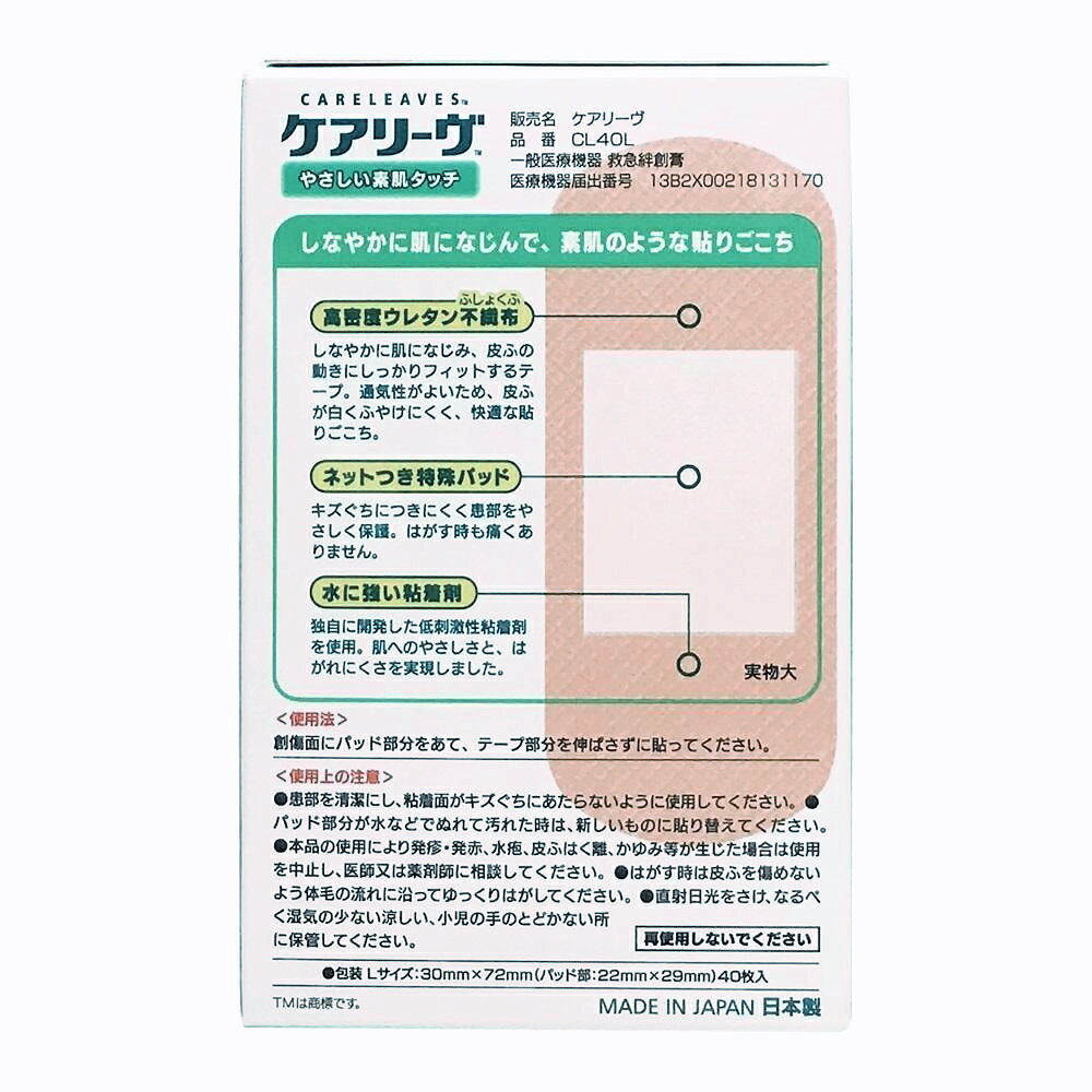 니치반 케어리브 CL 40매