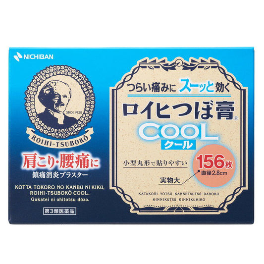 니치반 로이히 츠보코 쿨 156장