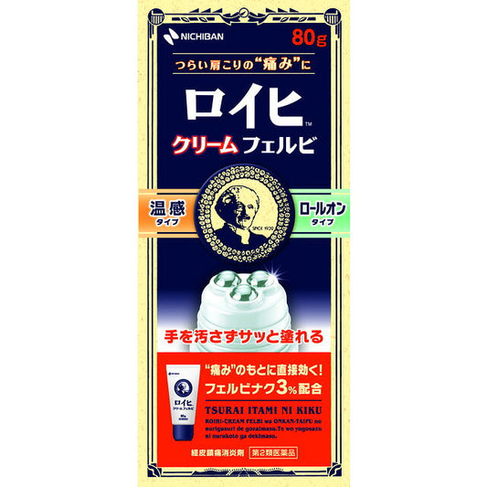 로이히 크림 페르비 80g