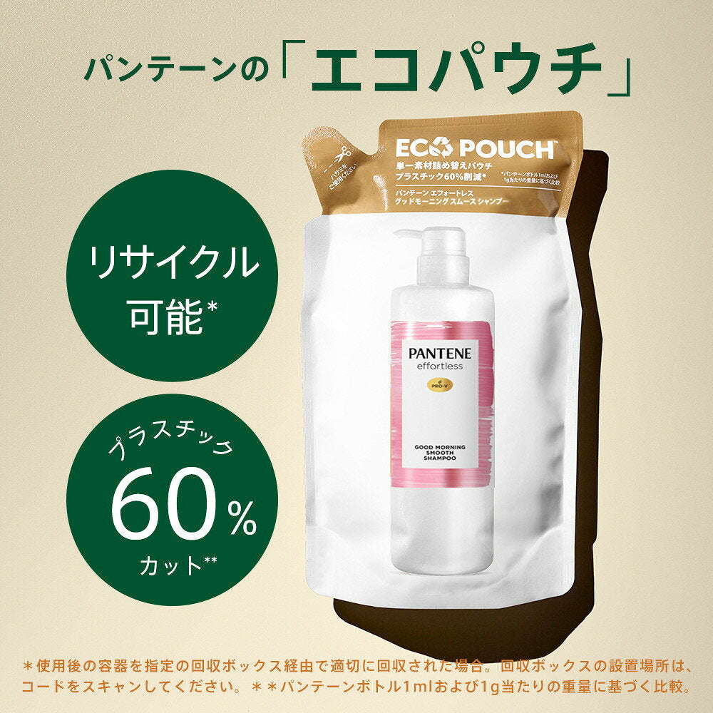 팬틴 에포트리스 굿모닝 스무스 샴푸 리필 350ml