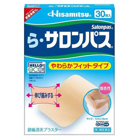 [제3류 의약품] 히사미츠제약 라 샤론파스 30매 (셀프메디케이션 세제 대상)