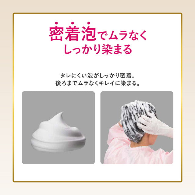 호유 비겐 펌프 컬러 리필 4P 50ml+50ml+5ml
