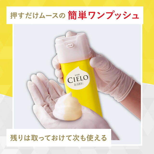 시에로 무스 염색약 6호 50g+50g