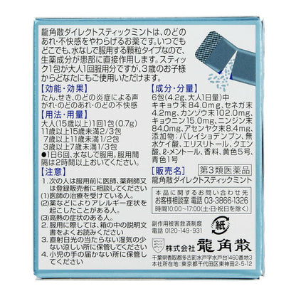 용각산 다이렉트 스틱 민트 16포