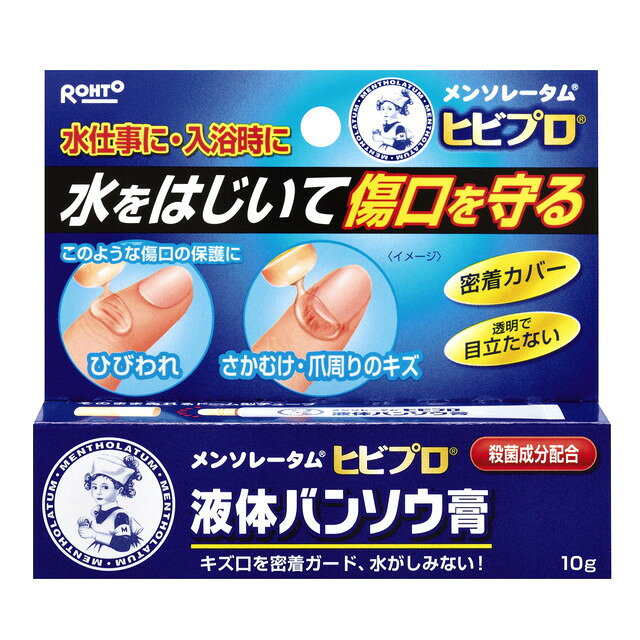 멘소래담 히비프로 액체 반창고 10g