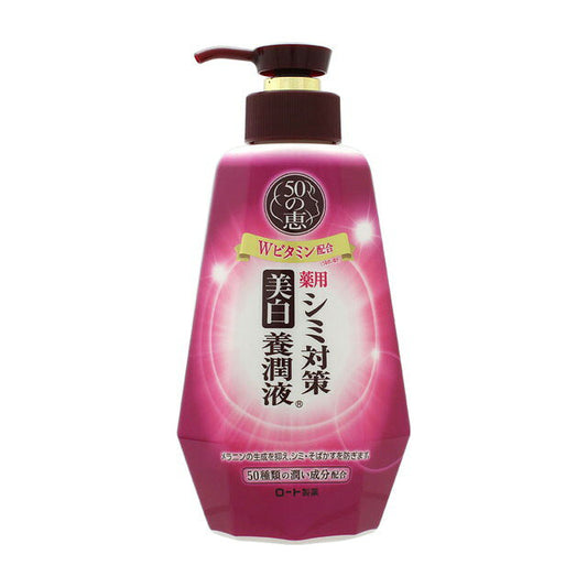 로토 50의 은혜 기미 케어 미백 보습 에센스 230ml