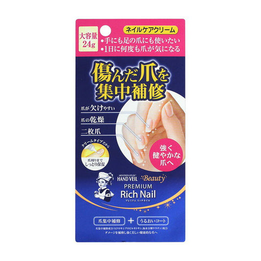 로토제약 멘소레담 핸드베일 뷰티 프리미엄 리치 네일 크림 대용량 24g