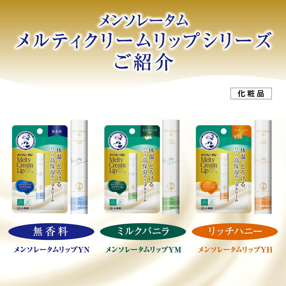 로트 제약 멘솔레텀 멜티크림 립 무향료 2.4 g