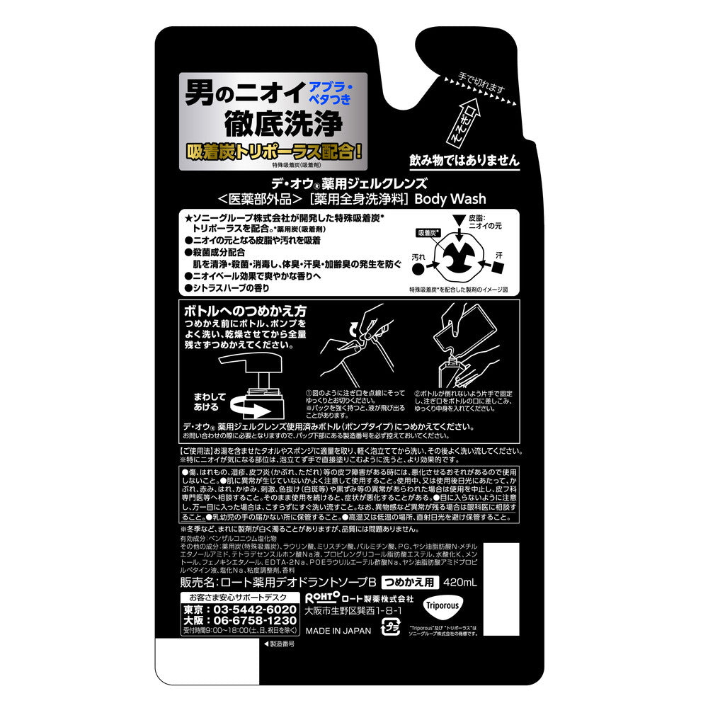로트 제약 데오 약용 클렌징 워시 리필 420 ml