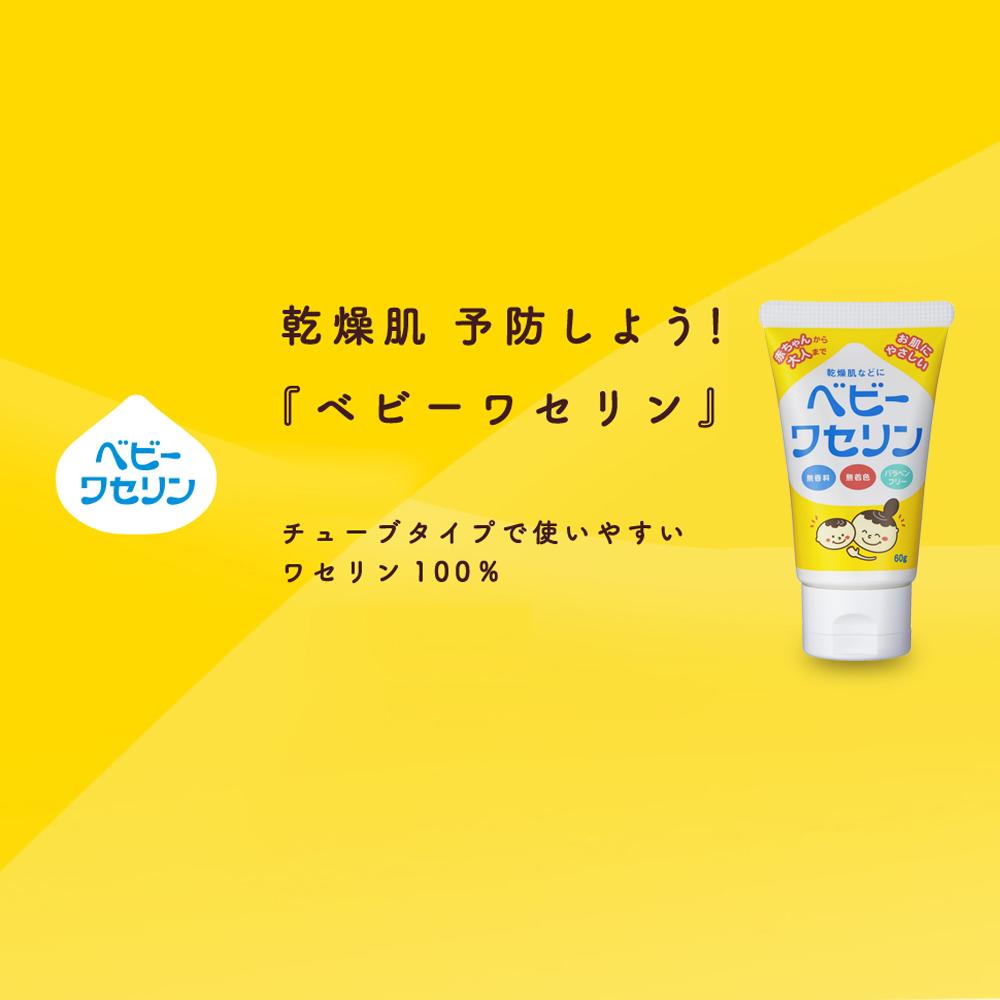 켄에이제약 베이비 바셀린 60g