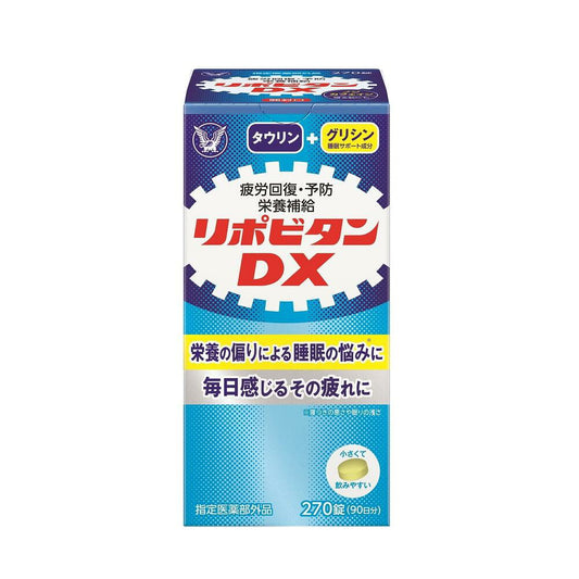 다이쇼 제약 리포비탄 DX 270 정제