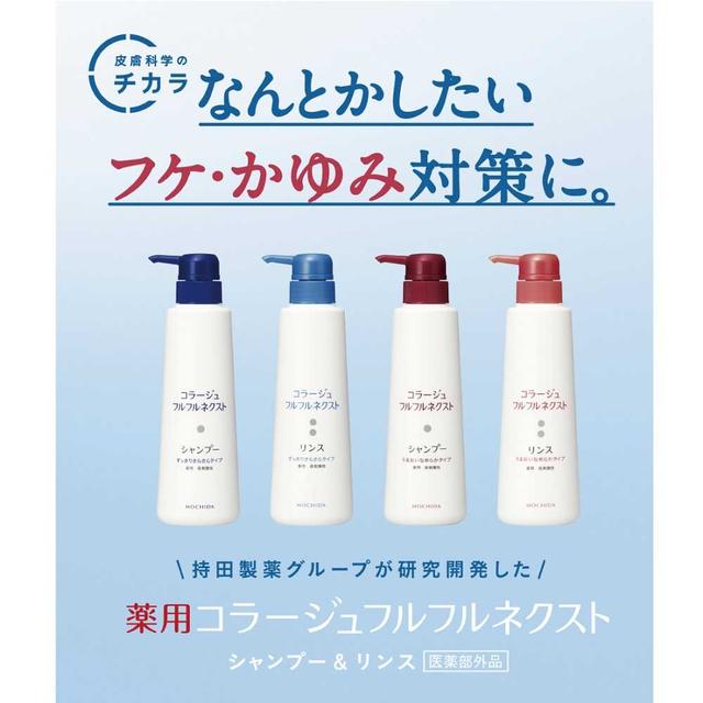 모치다 헬스케어 콜라쥬 후루후루 넥스트 샴푸 촉촉·매끄러운 타입 400ml