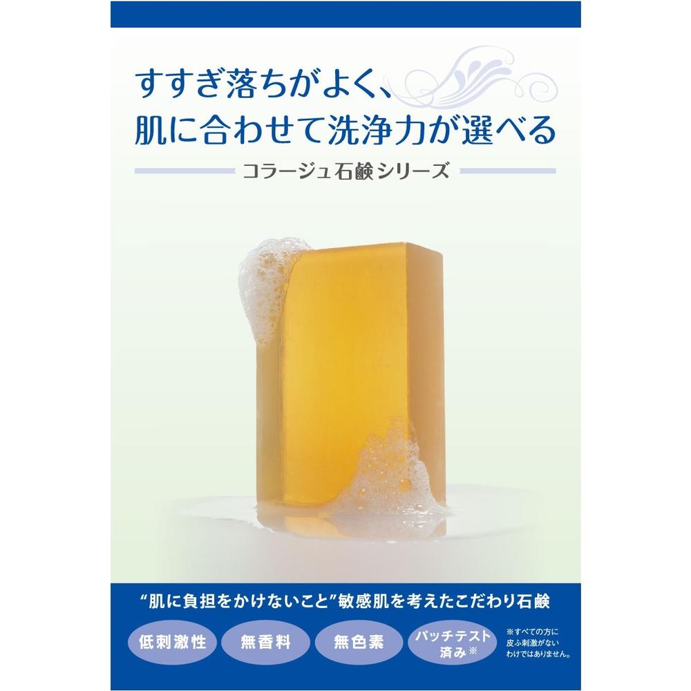 모치다헬스케어 콜라주 비누 M 100g