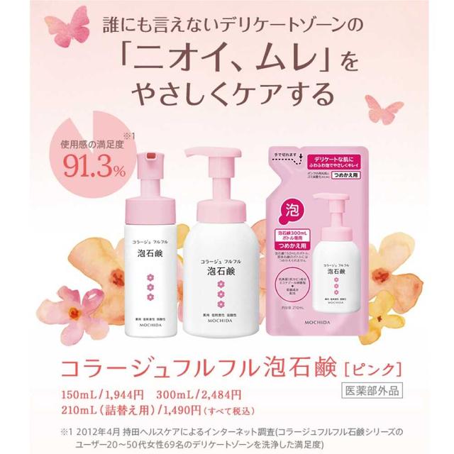 모치다 헬스케어 콜라쥬 후루후루 거품 비누 리필 핑크 210ml