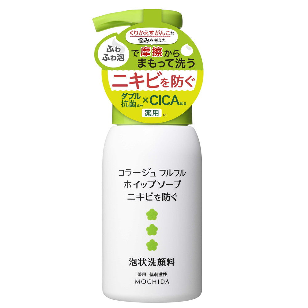 모치다 헬스 케어 콜라주 풀 풀 휘핑 비누 거품 세안료 160 ml